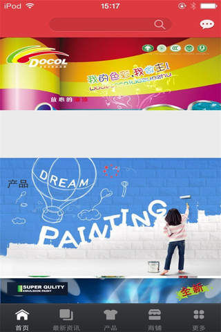 中国涂料网-行业平台 screenshot 2