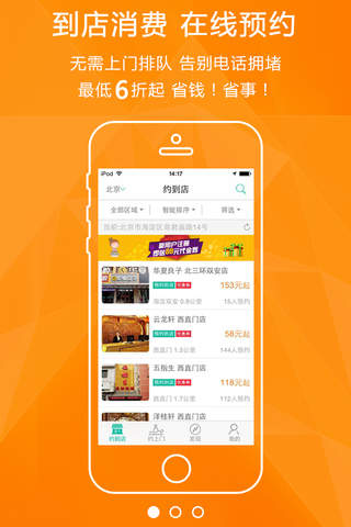 按爽-中国第一个中医按摩推拿与足浴保健行业的移动电商平台 screenshot 2