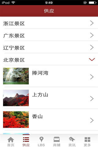 农业科技网-行业平台 screenshot 3