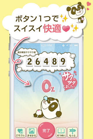 Rollin Panda -collectting a cute sticker- screenshot 2