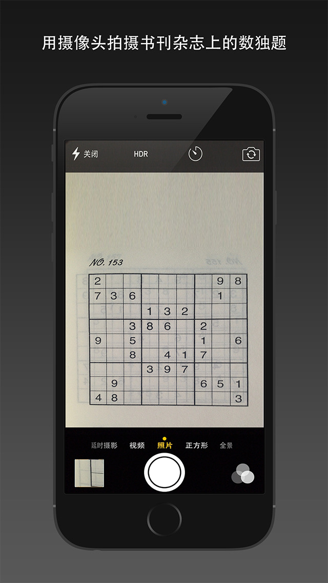 Sudoku Grabber & Solver