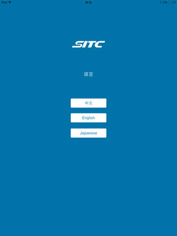 【免費商業App】SITC-APP點子