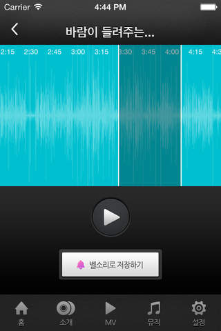 [벨,mp3]이지안 - Singing The Wind screenshot 3