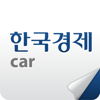 한국경제자동차 LOGO-APP點子