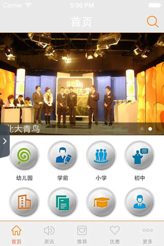 中国教育培训综合平台 screenshot 2