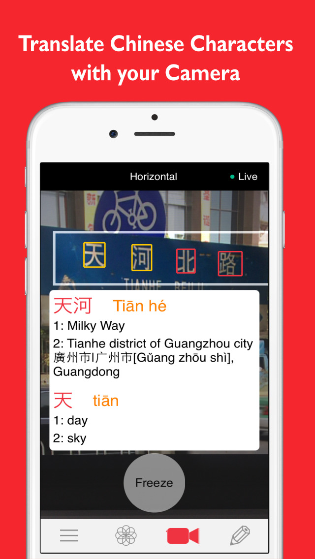 HanYou Offline OCR Chinese Dictionary Translator Translate Chinese 