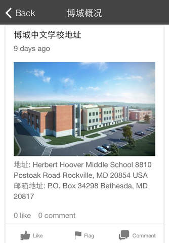 Potomac Chinese School screenshot 3