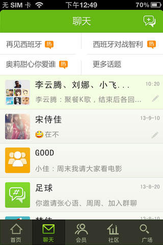 北京软协 screenshot 4