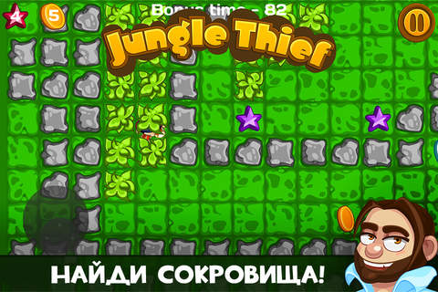 Jungle Thief PRO screenshot 3