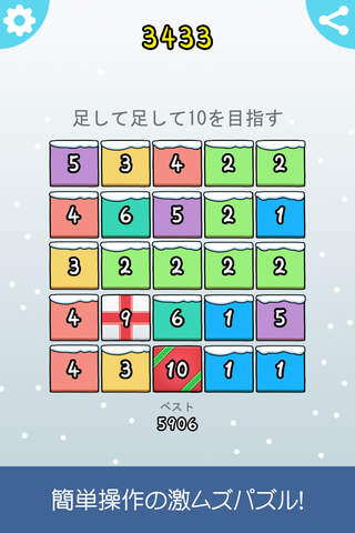 Xmas 10 - 激ムズクリスマスパズルゲームアプリ screenshot 4