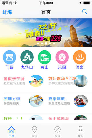 千千旅游 screenshot 2
