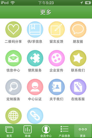 深圳装饰材料 screenshot 4