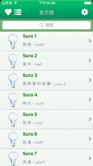 Quran in Chinese and in Arabic - 古兰经在中国和阿拉伯