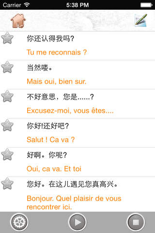学说法语 screenshot 3
