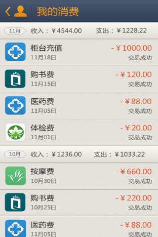 易购卡 screenshot 3