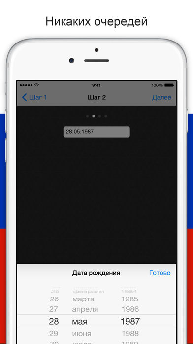 Снимок экрана iPhone 2