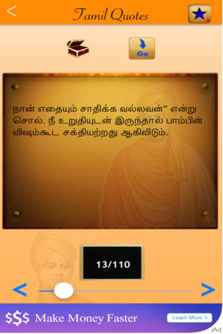 Swami Vivekanandha screenshot 3