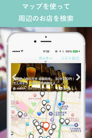 東京のおすすめグルメ情報をキュレーション Tapli【タプリ】 screenshot 4