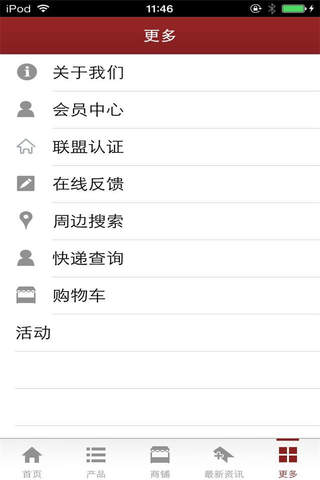 中国广告-行业平台 screenshot 4