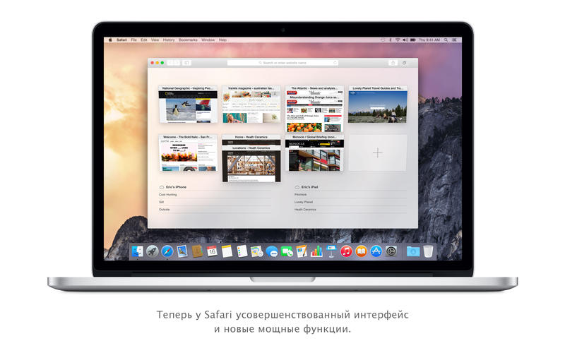 OS X Yosemite скриншот программы 3