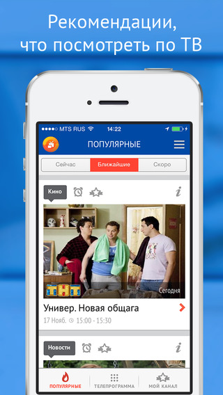 【免費娛樂App】Tviz – телепрограмма на сегодня и всю неделю, тв программа передач. Каналы, передачи, сериалы, фильмы и дополнительные материалы к ним-APP點子