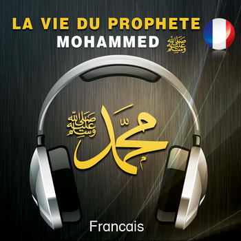 Prophète Mohamed LOGO-APP點子