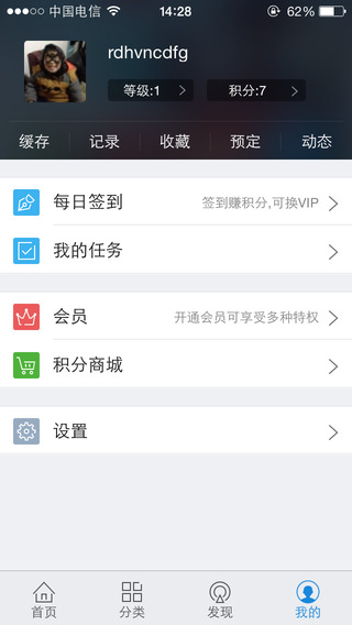 【免費娛樂App】PPTV网络电视-APP點子