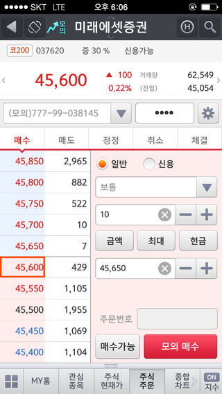 iPhone 스크린샷 5