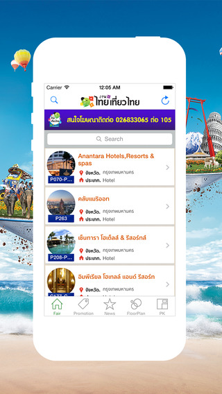 免費下載旅遊APP|ThaiTeawThai app開箱文|APP開箱王