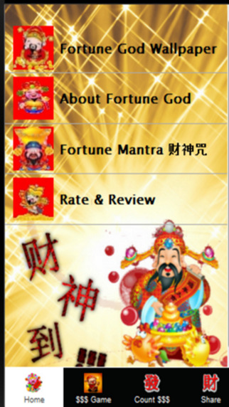 Lunar New Year God of Wealth