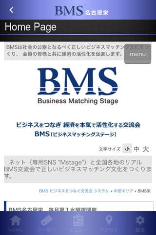 BMS名古屋栄 screenshot 4