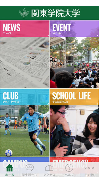 KGU Campus Life Guide