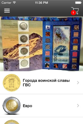 Monetoss магазин монет screenshot 2