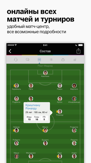 【免費運動App】Sports.ru - весь спорт, футбол, хоккей, баскетбол, биатлон и другие виды спорта!-APP點子