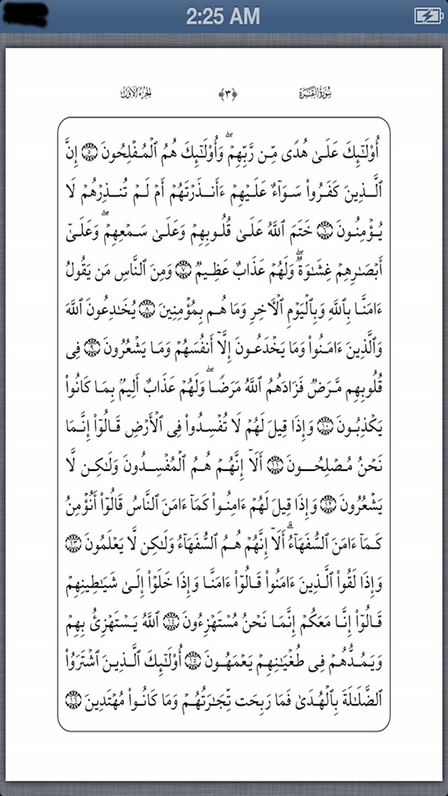 App Shopper Quran Mahmoud Khalil Al Hussary Education 3722