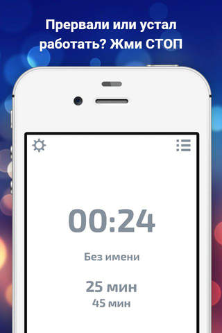 Timeodoro - pomodoro timer screenshot 2