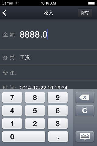 ACATW-Bill (Currency,Account,Exchange,Income,Expenditure) screenshot 2