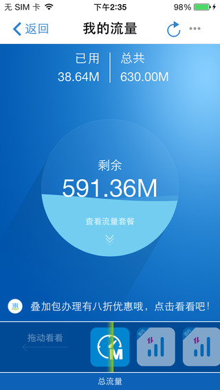 【免費工具App】广东移动10086-APP點子