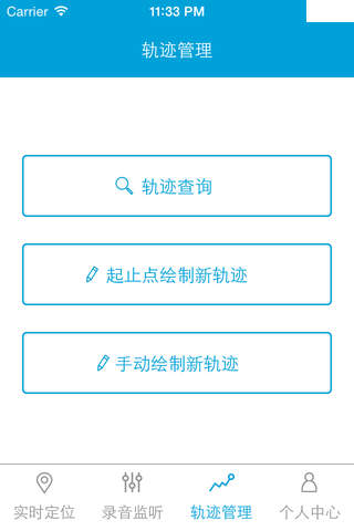 家人关爱平台 screenshot 2