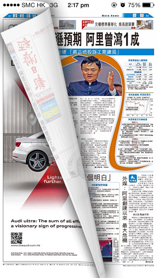 【免費新聞App】香港經濟日報-APP點子