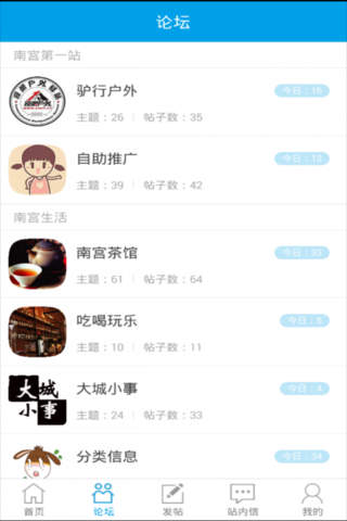 南宫生活网 screenshot 3