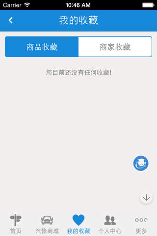 杭州汽车网客户端 screenshot 3