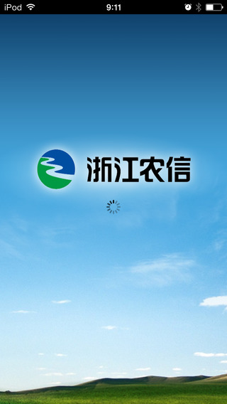 浙江农信手机银行