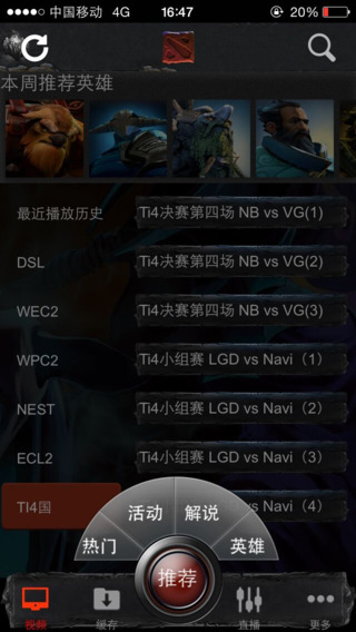手游TV for Dota2视频
