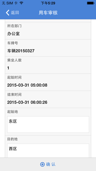 免費下載商業APP|SINI OA app開箱文|APP開箱王