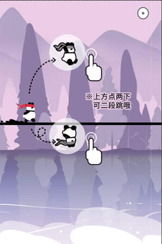 愤怒的熊猫跑酷 screenshot 2