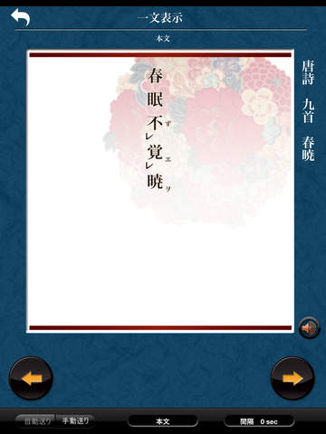 分冊国語総合（古典編） for school screenshot 3