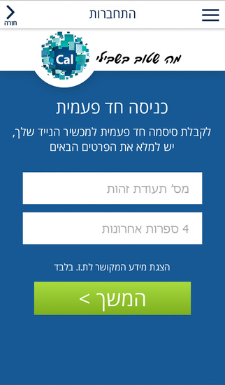 Cal4U ארנק