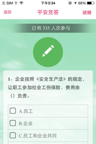 爱尚富阳 screenshot 4