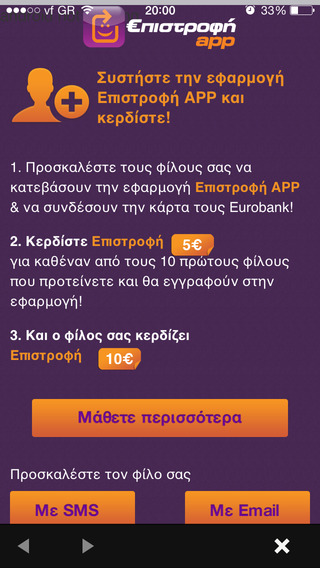 【免費財經App】Επιστροφή-APP點子